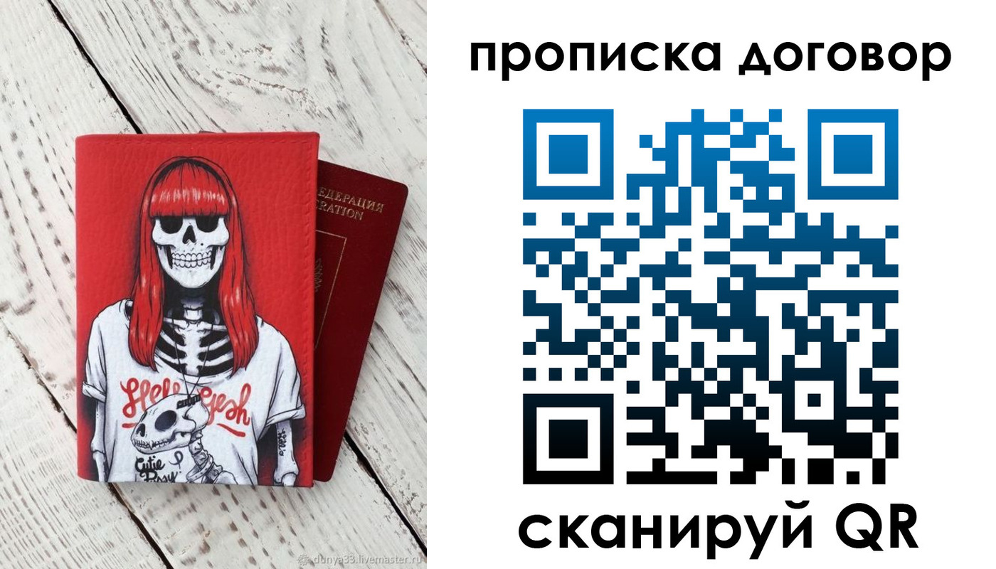 временная регистрация собственник в Люберцах