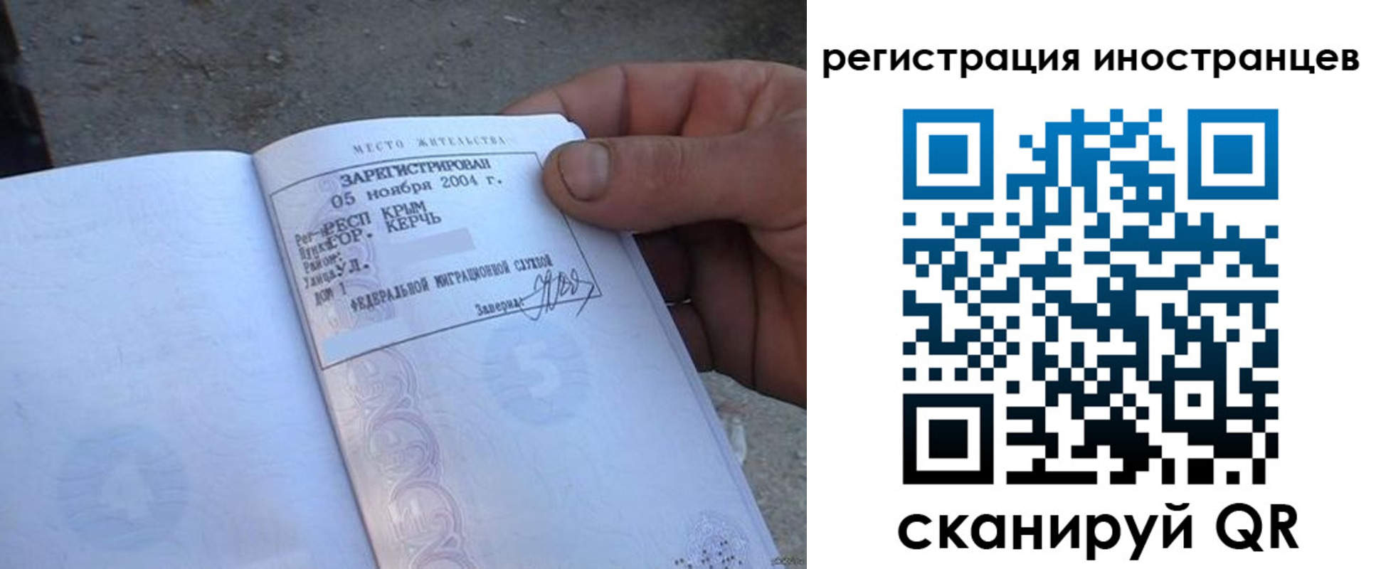 временная регистрация в квартире в Люберцах