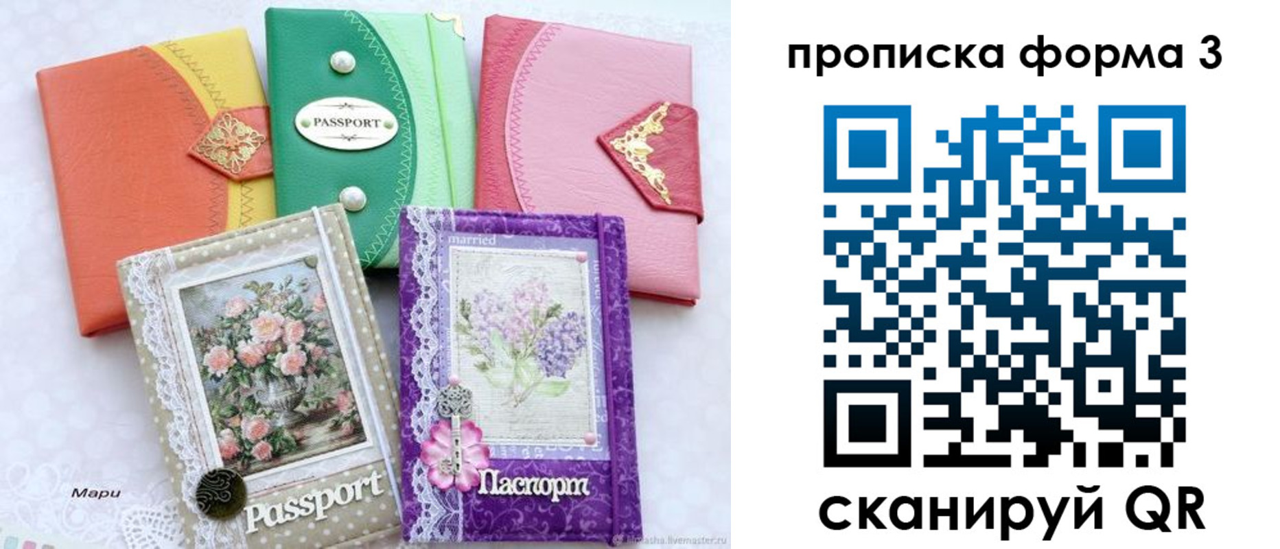 временная регистрация гарантия в Люберцах