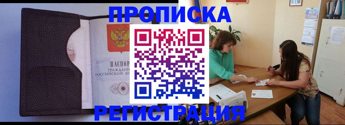временная регистрация собственник в Люберцах