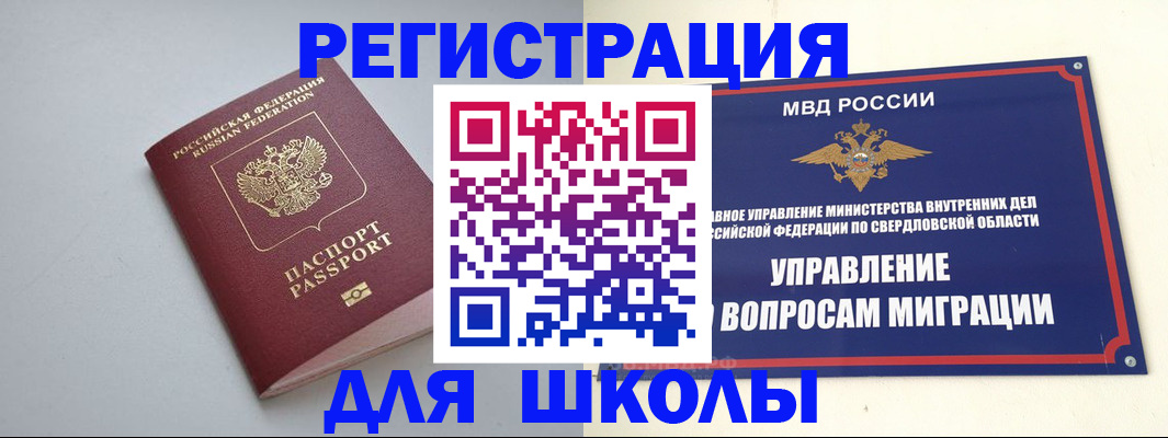 регистрация в Люберцах