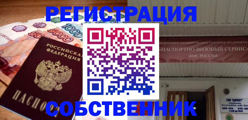 временная регистрация адрес в Люберцах