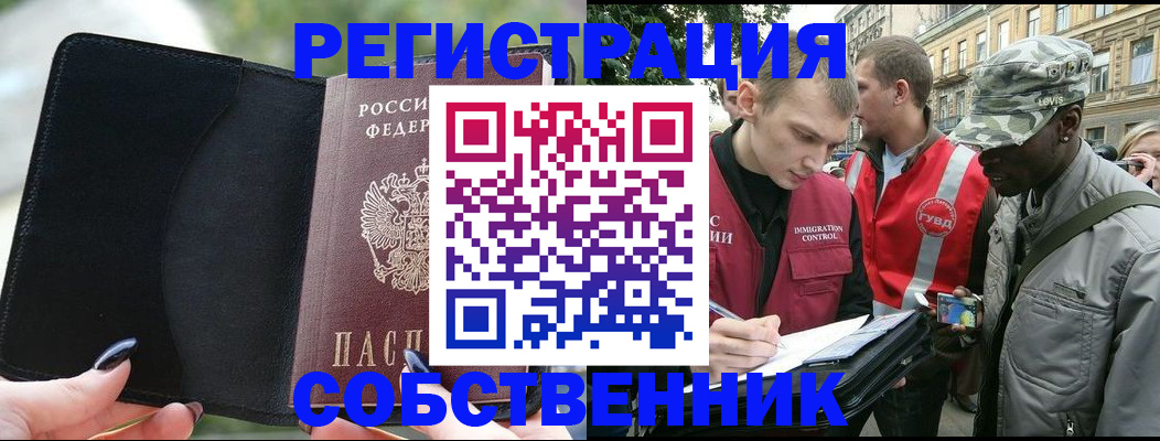 временная регистрация для школы в Люберцах