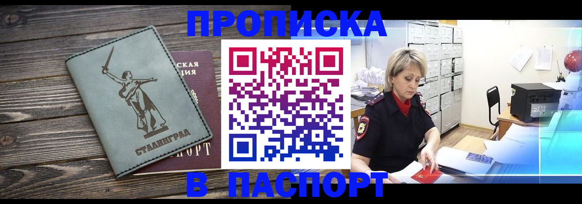 временная регистрация собственник в Люберцах